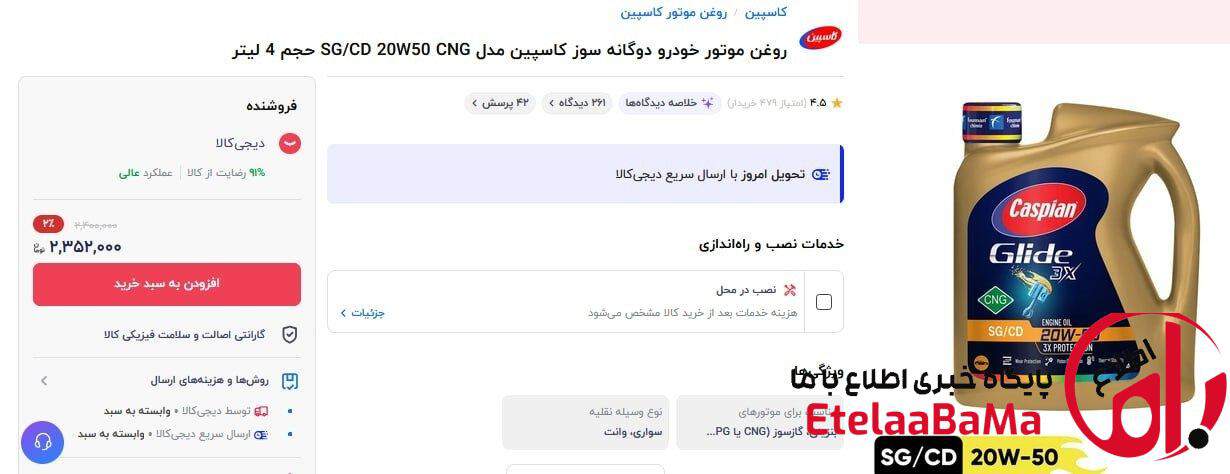 هزینه تعویض روغن پراید شوکه‌کننده شد؛ سرویس ساده تا ۳ میلیون تومان آب می‌خورد