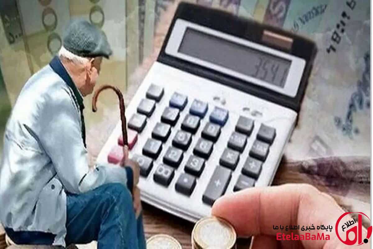 ابلاغ اصلاحیه جدید ضریب حقوق بازنشستگان ۱۴۰۵/جدول محاسبه