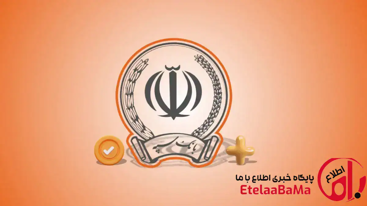 وام یک میلیارد تومانی بانک سپه با طرح نگین امید زرین؛ کارمزد ۴ درصد، اقساط ۶۰ ماهه