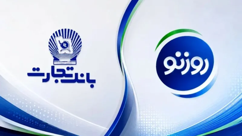 وام خرید کالای ۵۰ میلیونی بانک تجارت برای کارکنان؛ خرید اقساطی از فروشگاه‌های طرف قرارداد با طرح روزنو