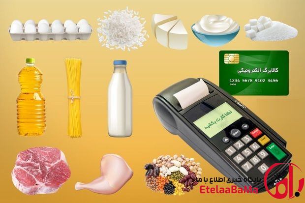 زمان‌بندی شارژ کالابرگ تیرماه اعلام شد