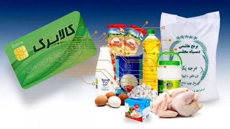 شارژ کالابرگ کدهای ملی ۷، ۸ و ۹ از فردا