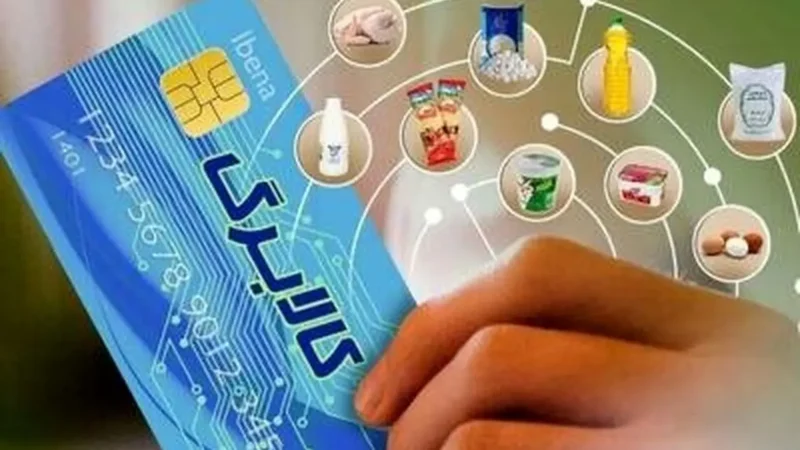 توقف پذیرش کالابرگ در برخی فروشگاه‌ها؛ دلیل تأخیر در پرداخت مطالبات چه بود؟