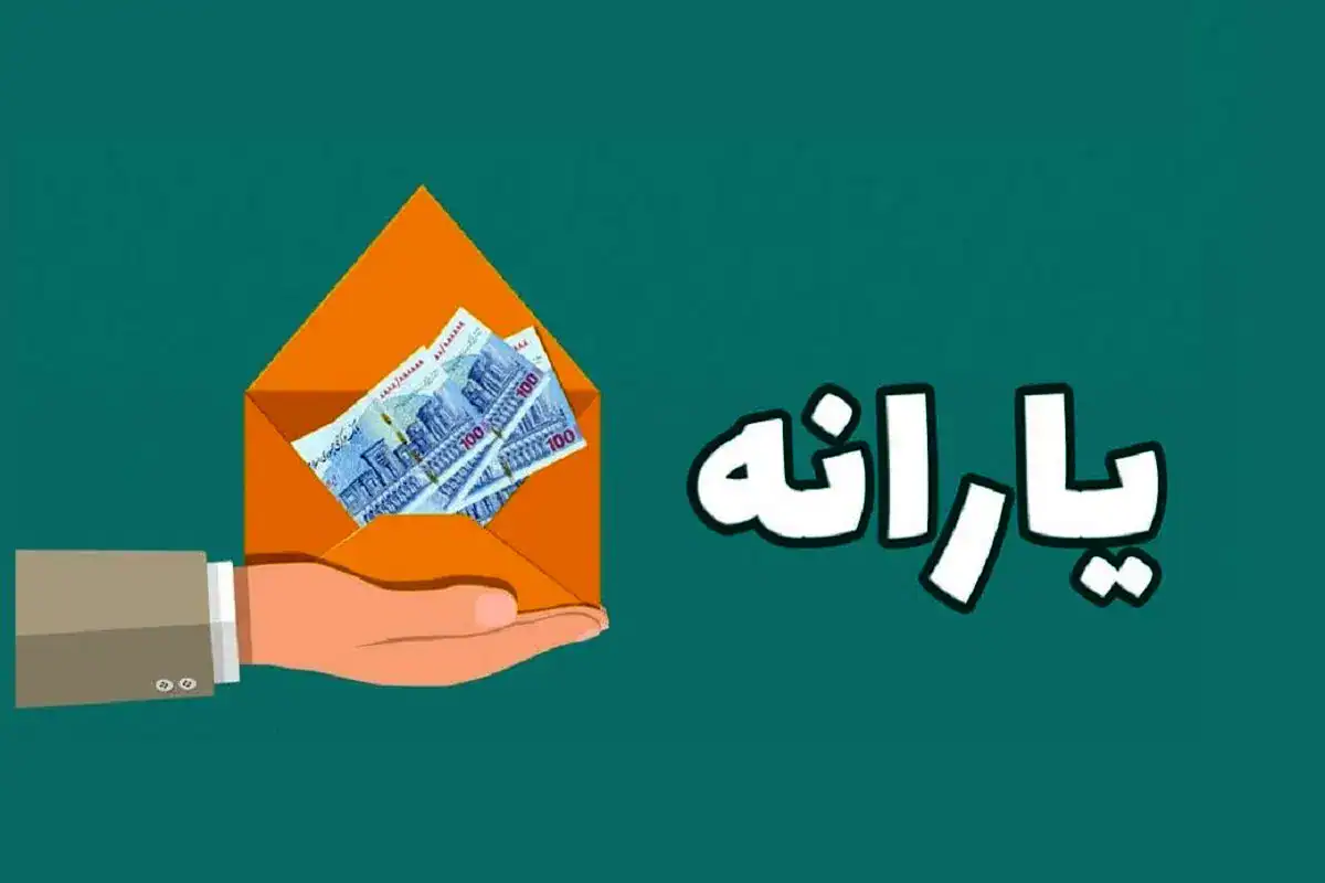 راهنمای کامل جدا کردن یارانه در سال ۱۴۰۵؛ از تغییر سرپرست خانوار تا انتقال یارانه فرزندان
