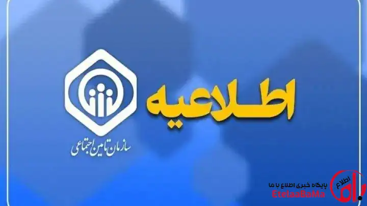 پرداخت حقوق مردادماه ۵.۳ میلیون بازنشسته تأمین اجتماعی از ۲۹ مرداد آغاز می‌شود