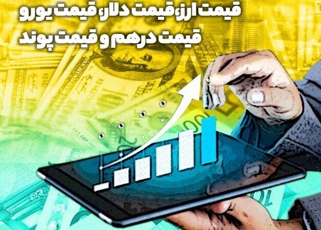 قیمت دلار امروز ۱۷ مرداد ۱۴۰۵ | رشد ۳۰۹ تومانی حواله دلار