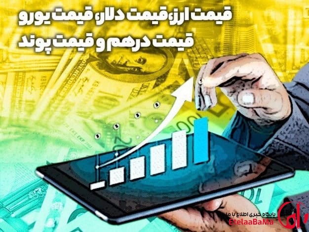 قیمت دلار امروز ۱۷ مرداد ۱۴۰۵ | رشد ۳۰۹ تومانی حواله دلار