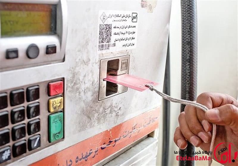 انتقال سهمیه سوخت از کارت سوخت به کارت بانکی آغاز شد