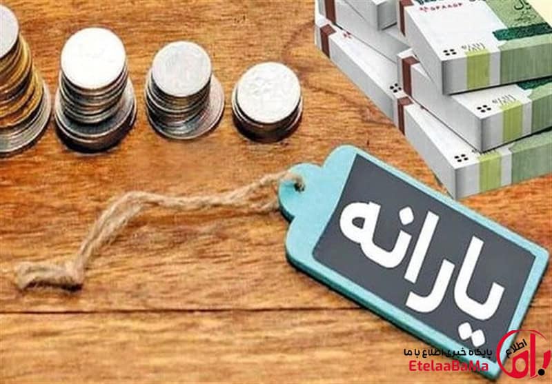 یارانه مرداد ۱۴۰۵ کی واریز می‌شود؟ جزئیات پرداخت ۳۰۰ و ۴۰۰ هزار تومانی