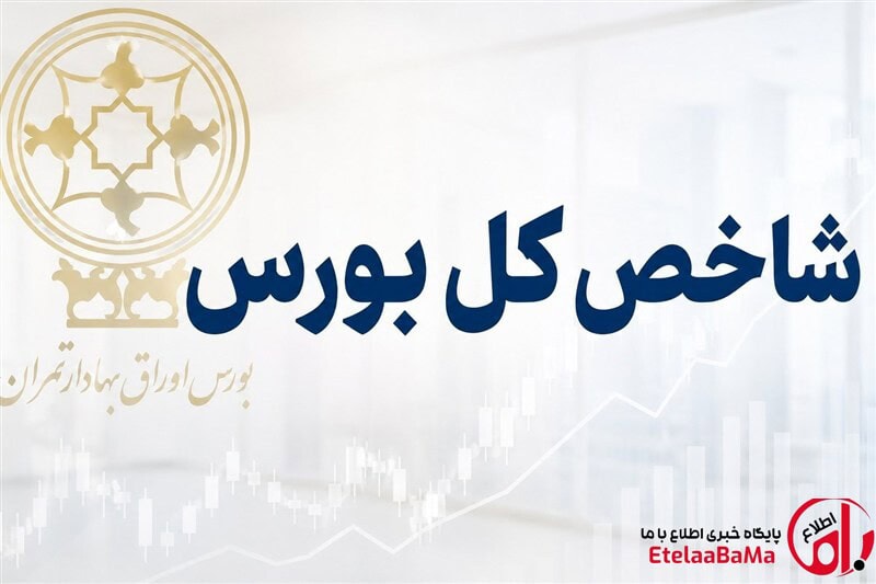 بورس امروز ۷ شهریور ۱۴۰۵/شاخص کل از قله ۶.۵ میلیون واحدی عبور کرد