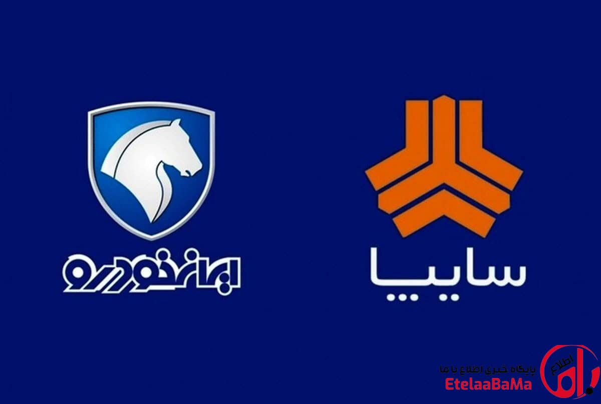 آیا سایپا پس از ایران‌خودرو به بخش خصوصی واگذار می‌شود؟