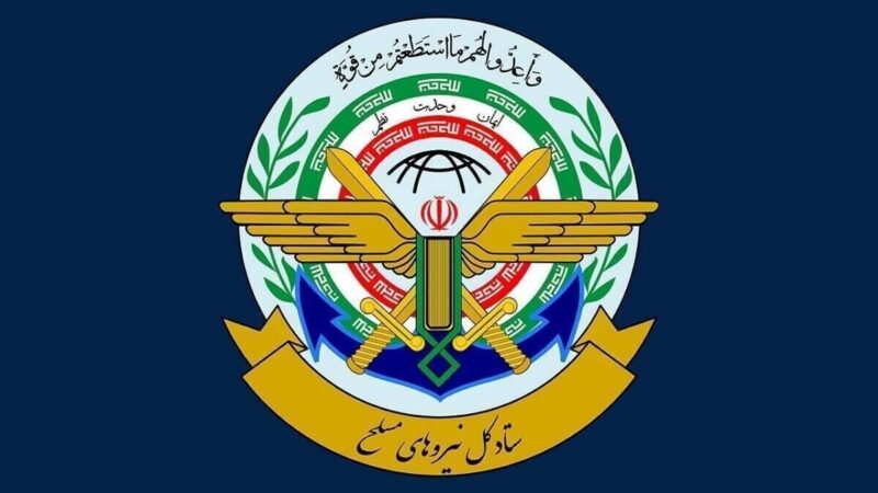 ستادکل نیروهای مسلح: تا شکست کامل دشمن کوتاه نخواهیم آمد
