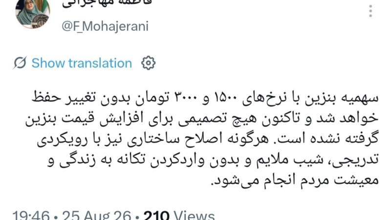 مهاجرانی، سخنگوی دولت: تاکنون هیچ تصمیمی برای افزایش قیمت بنزین گرفته نشده است