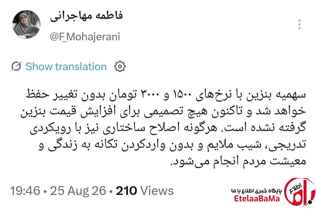مهاجرانی، سخنگوی دولت: تاکنون هیچ تصمیمی برای افزایش قیمت بنزین گرفته نشده است