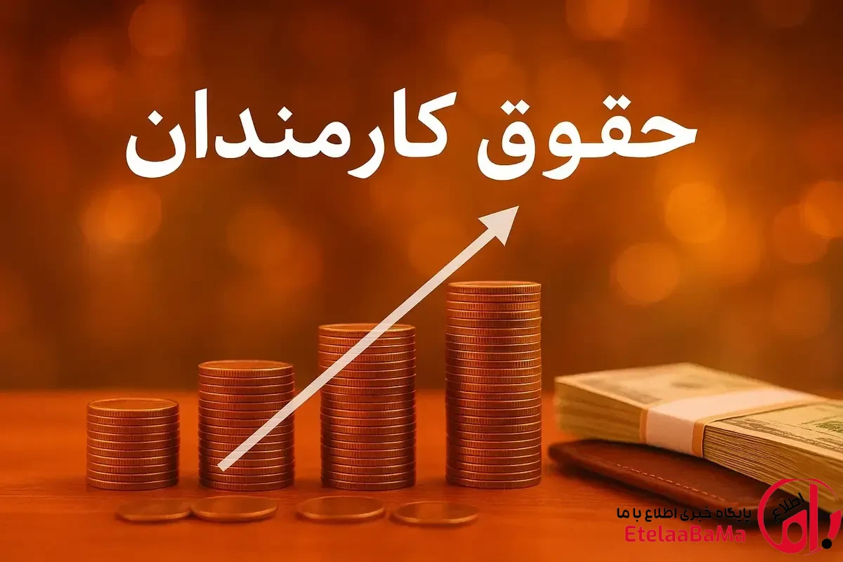 انقلاب در نظام پرداخت کارکنان دولت/حقوق پایه ثابت، مزایا وابسته به عملکرد
