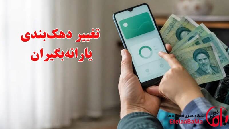 فرصت باقی‌ست؛ یارانه و کالابرگ این افراد تا پایان شهریور قطع می‌شود