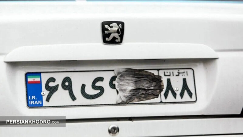 دستکاری پلاک خودرو گران تمام می‌شود؛ جریمه ۷۰۰ هزار تومانی و احتمال حبس در انتظار متخلفان