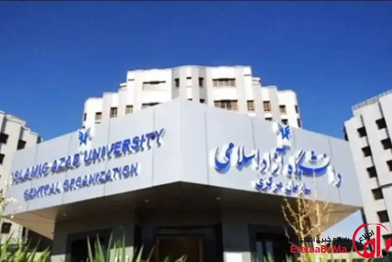 آغاز انتخاب واحد دانشگاه آزاد اسلامی از ۲۴ مرداد