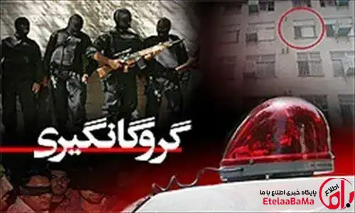 گروگان‌گیری در خیابان ولیعصر تهران