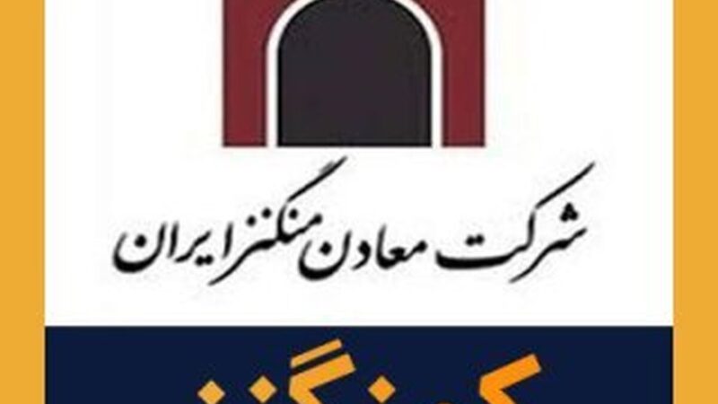 نبرد داغ معدنی‌ها در کدال؛ کمنگنز یا کپرور؟ کدام شرکت عملکرد بهتری در سال ۱۴۰۵ ثبت کرده است؟