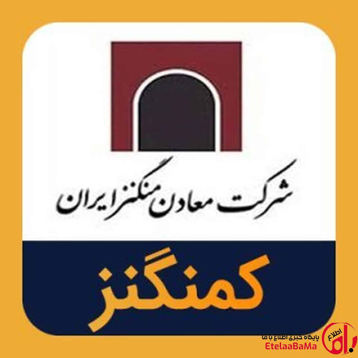 نبرد داغ معدنی‌ها در کدال؛ کمنگنز یا کپرور؟ کدام شرکت عملکرد بهتری در سال ۱۴۰۵ ثبت کرده است؟