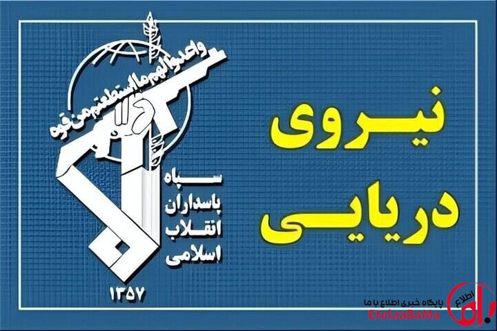 سپاه: تنگه هرمز تا پایان «شرارت‌های» آمریکا مسدود است
