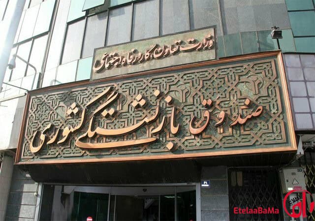 دومین مرحله وام ۷۵ میلیون تومانی بازنشستگان کشوری واریز شد