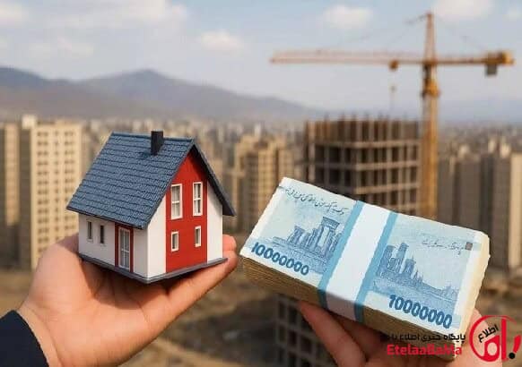 وام مسکن ۱۴۰۵ جهش کرد | سقف ودیعه تهران به ۴۰ میلیون تومان