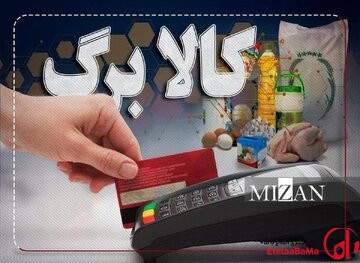 خبر مهم وزارت کار درباره حذف کالابرگ مسافران عتبات عالیات/ تکلیف روشن شد
