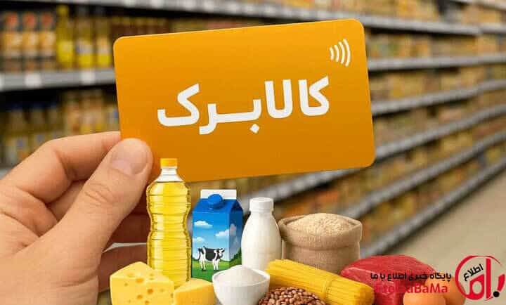 پیش‌نویس افزایش کالابرگ ۱۴۰۵ تهیه شد؛ مشمولان چه کسانی هستند؟