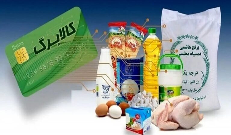 کالابرگ این افراد فردا شارژ می‌شود