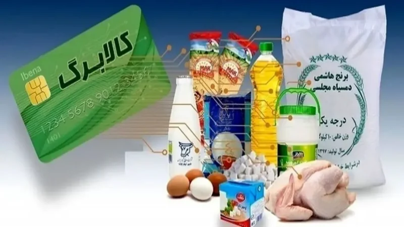 کالابرگ مرداد برای چه کسانی واریز نمی‌شود؟ مشمولان تا شهریور فرصت دارند