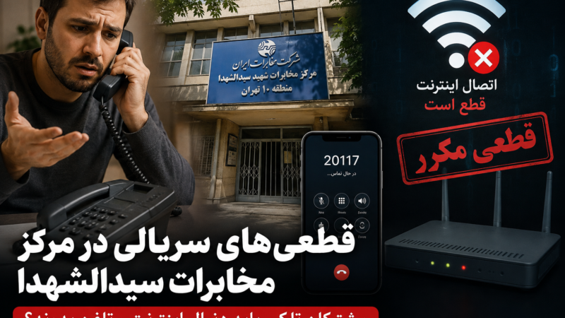 خرابی‌های مکرر، تماس با ۲۰۱۱۷ و رفع موقتی مشکل؛ چرا ایرادها دوباره برمی‌گردند؟
