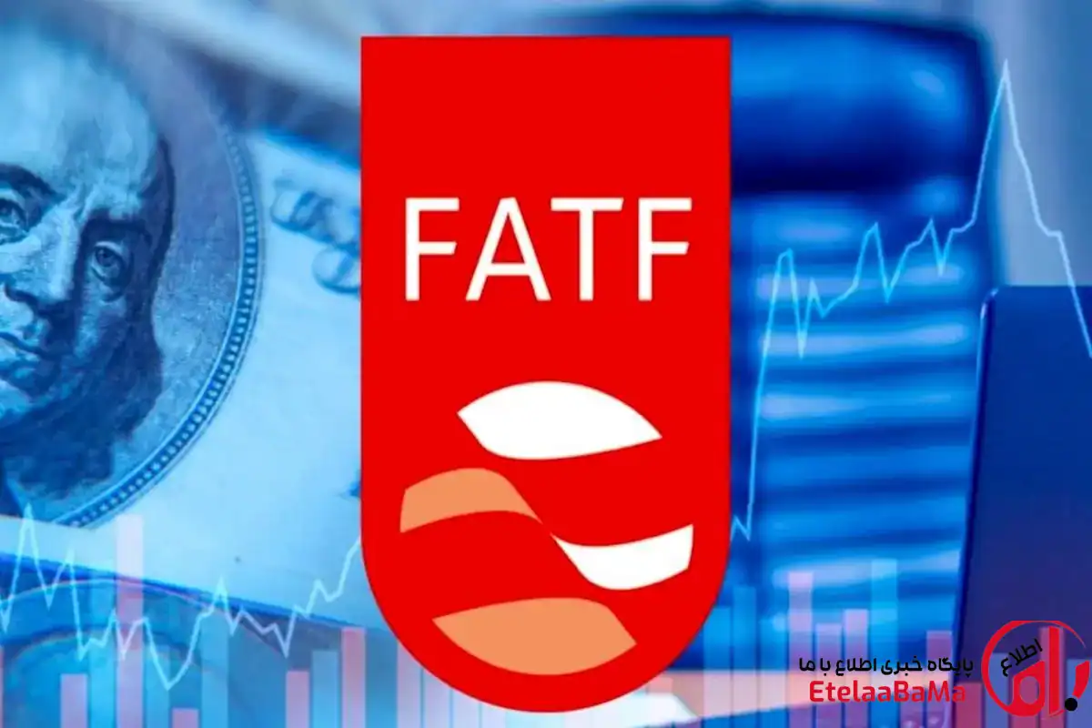 FATF با یک امضا حل نمی‌شود؛ چرا ایران همچنان در فهرست پرخطر مانده است؟