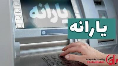 شارژ ۲ میلیونی حساب خانوارهای مشمول؛ جزئیات یارانه جدید کودکان اعلام شد