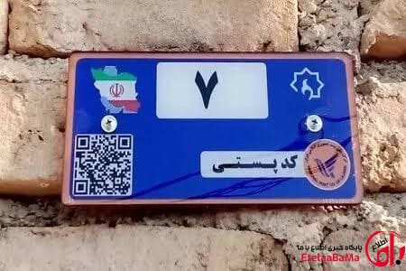 کدپستی جایگزین کد کارگاهی تأمین اجتماعی می‌شود