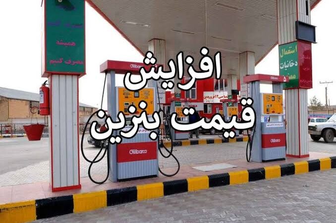 صف‌های طولانی بنزین؛ آیا افزایش قیمت سوخت در راه است؟