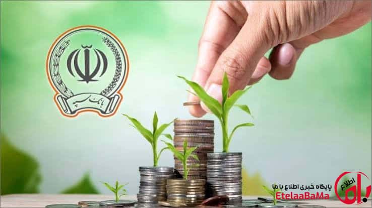 وام ۳۰۰ میلیونی بدون مراجعه حضوری/طرح نگین امید بانک سپه