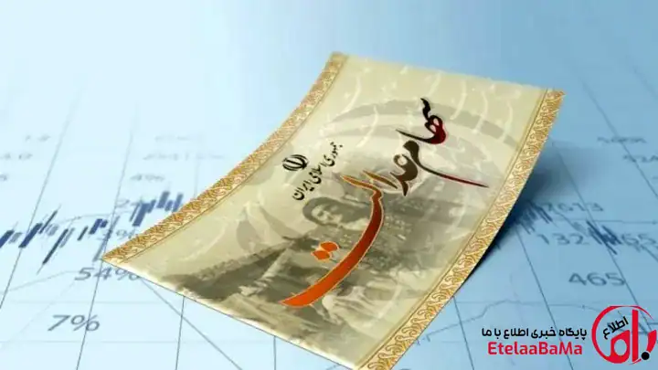 واریز سود سهام عدالت از امروز آغاز شد