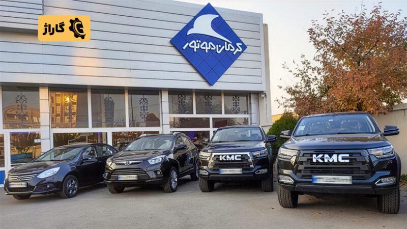 جدیدترین طرح‌های فروش کرمان موتور ۱۴۰۵ + جدول اقساط و پیش‌پرداخت