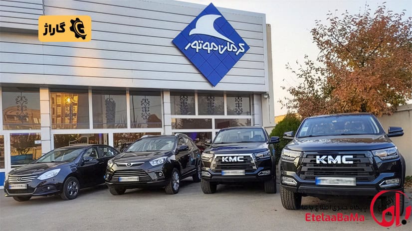 جدیدترین طرح‌های فروش کرمان موتور ۱۴۰۵ + جدول اقساط و پیش‌پرداخت