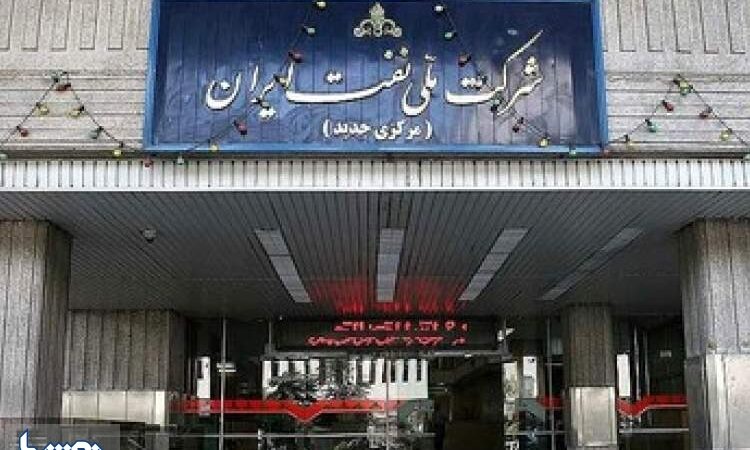 حساب‌ شرکت ملی نفت ایران بسته شد
