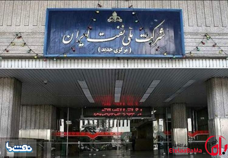 حساب‌ شرکت ملی نفت ایران بسته شد