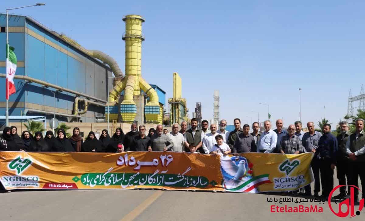 در سالروز ورود آزادگان به میهن اسلامی؛ از آزادگان سرافراز نی‌ریز در فولاد غدیر نی‌ریز تجلیل شد