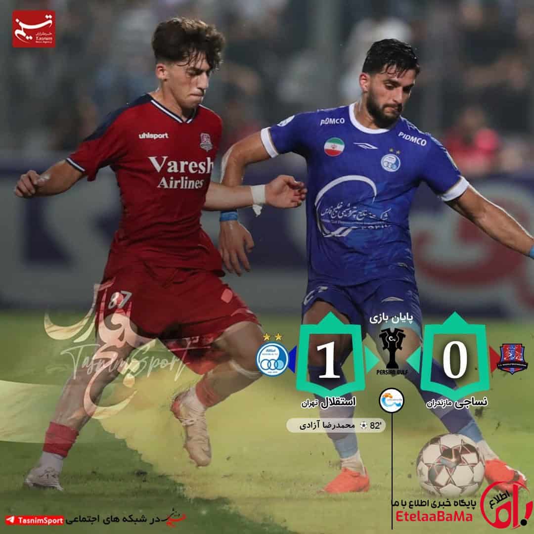 پیروزی ارزشمند استقلال با تعویض طلایی سهراب