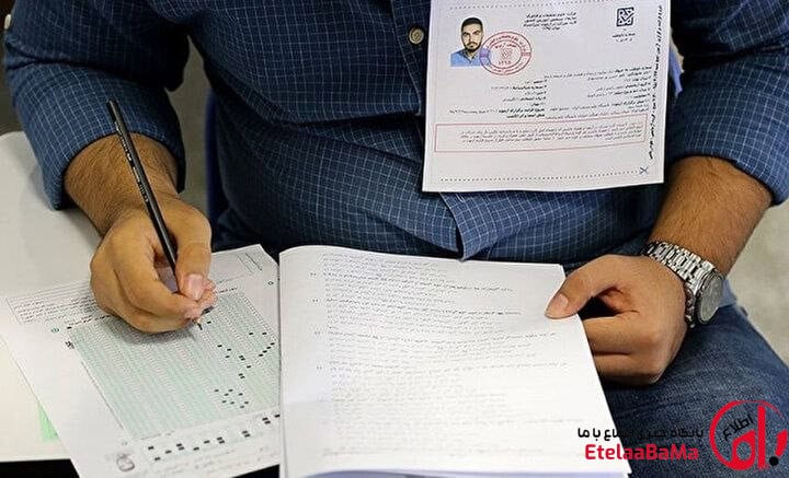 جزئیات سهم «سوابق تحصیلی» در «کنکور» امسال
