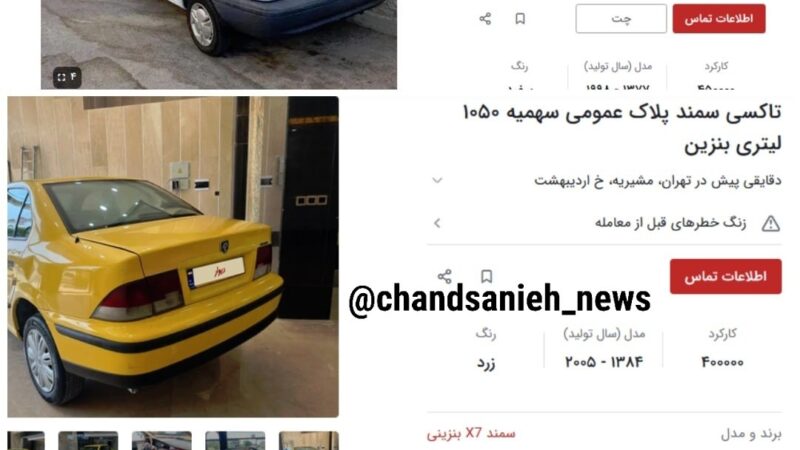 سهمیه بنزین به آپشن جدید خودروها تبدیل شد؛ کارت سوخت حالا قیمت دارد!