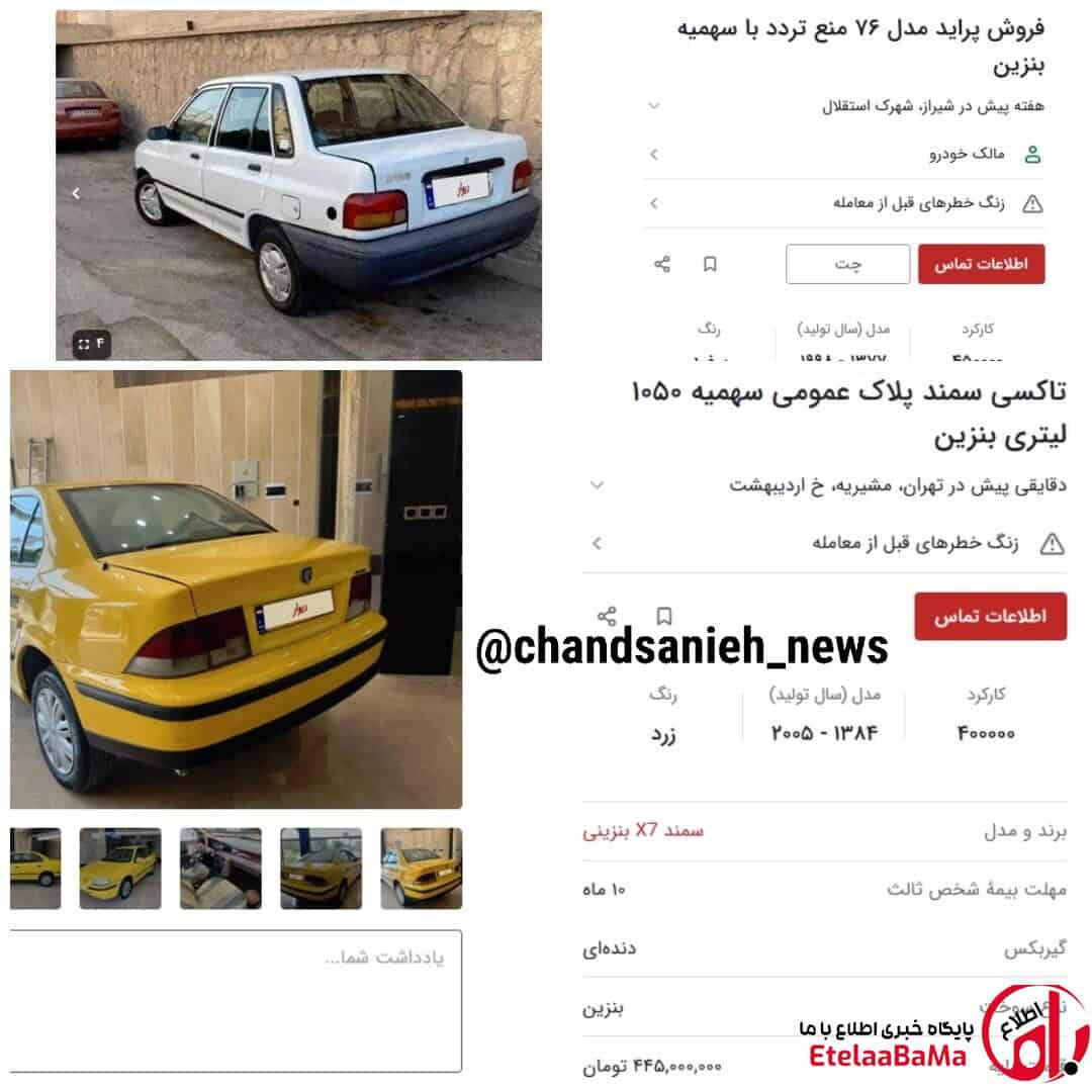 سهمیه بنزین به آپشن جدید خودروها تبدیل شد؛ کارت سوخت حالا قیمت دارد!