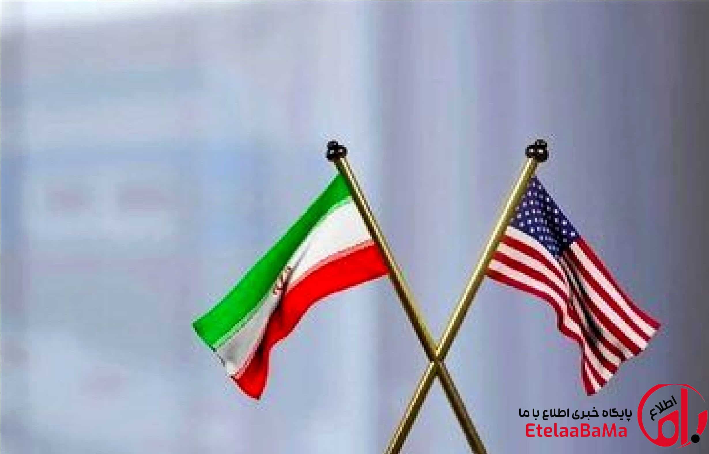 وزارت خزانه‌داری آمریکا اعلام کرد تحریم‌های مرتبط با ایران را لغو کرده است