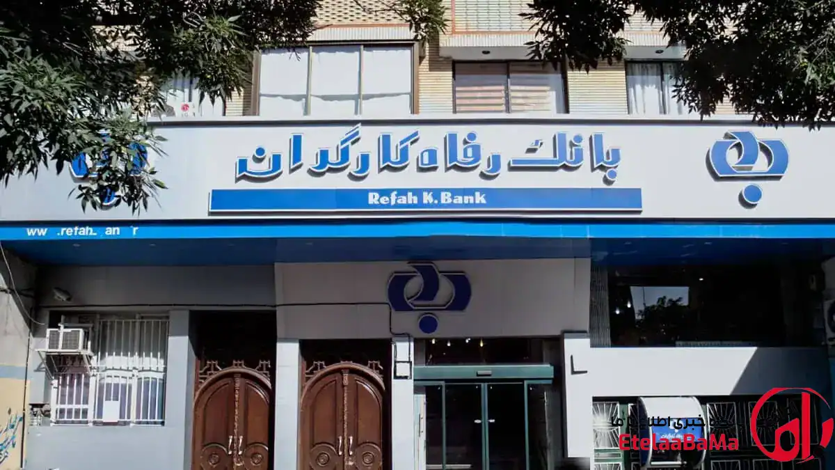 کاملاً غیرحضوری | وام ۱۰۰ میلیونی طرح افق ۲ بانک رفاه + کارمزد ۴٪